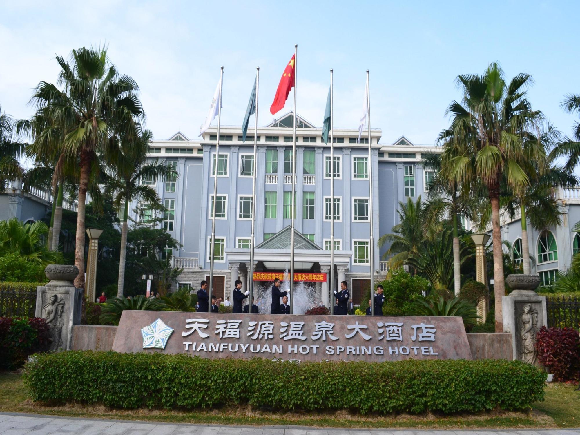 Tianfuyuan Hotspring Hotel Qionghai Exterior photo